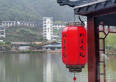 錯峰遊 _ 人(rén)少景美(měi)，快(kuài)來(lái)北(běi)溪文苑開啓十月(yuè)金秋之旅！！